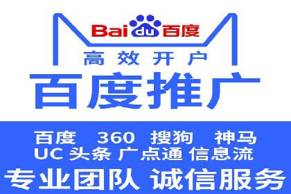 竞价推广开户费用案例分享：如何实现低成本高回报